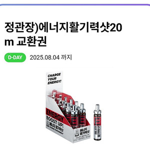 Cu 편의점 오늘까지 포함 금액권 가능 3500원짜리 1500원 짜리 일괄 팝니다 3500원