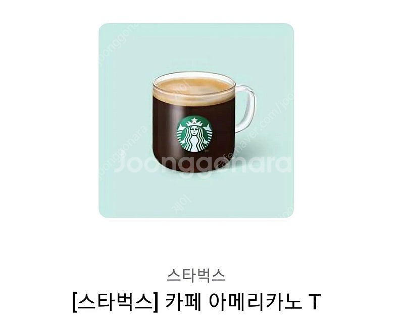 스타벅스 아메리카노T 쿠폰 아니고 기프티콘 총 5장 가...--0