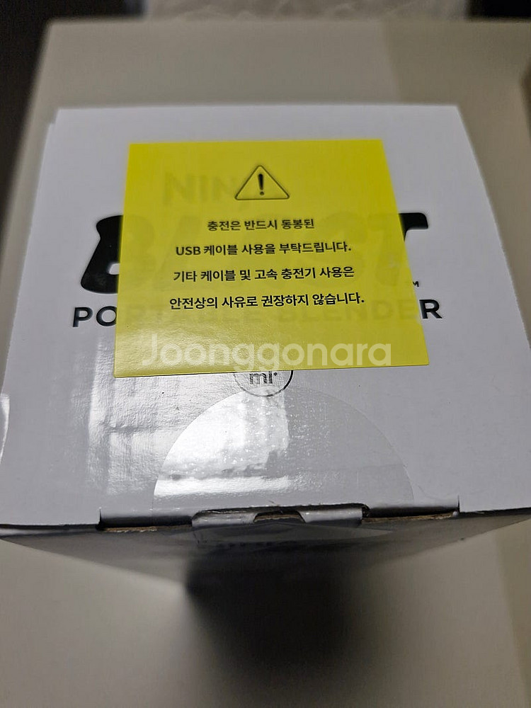 닌자 무선 블라스터 블렌더 화이트--1