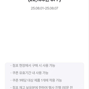 배스킨라빈스 더듬뿍딸기케이크 매장사용 할인쿠폰 팝니다