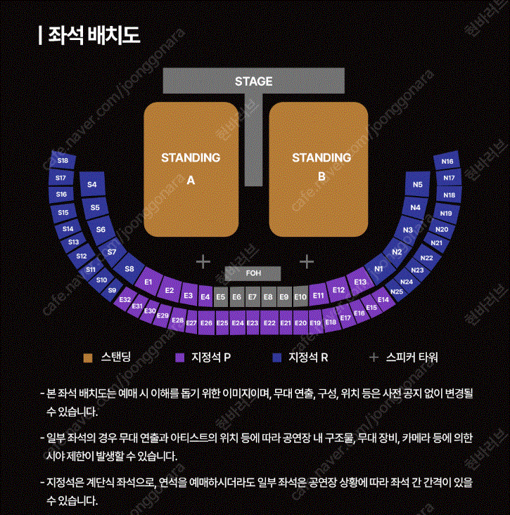 (중앙 명당 최저가) 뮤즈 내한콘서트 지정석 2&4연석...--1