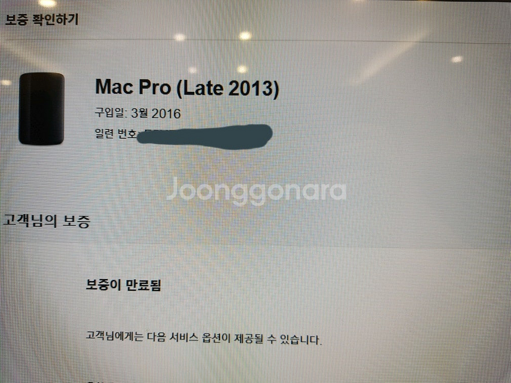 연탄맥 Mac Pro Late 2013 Xeno e5 ...--6