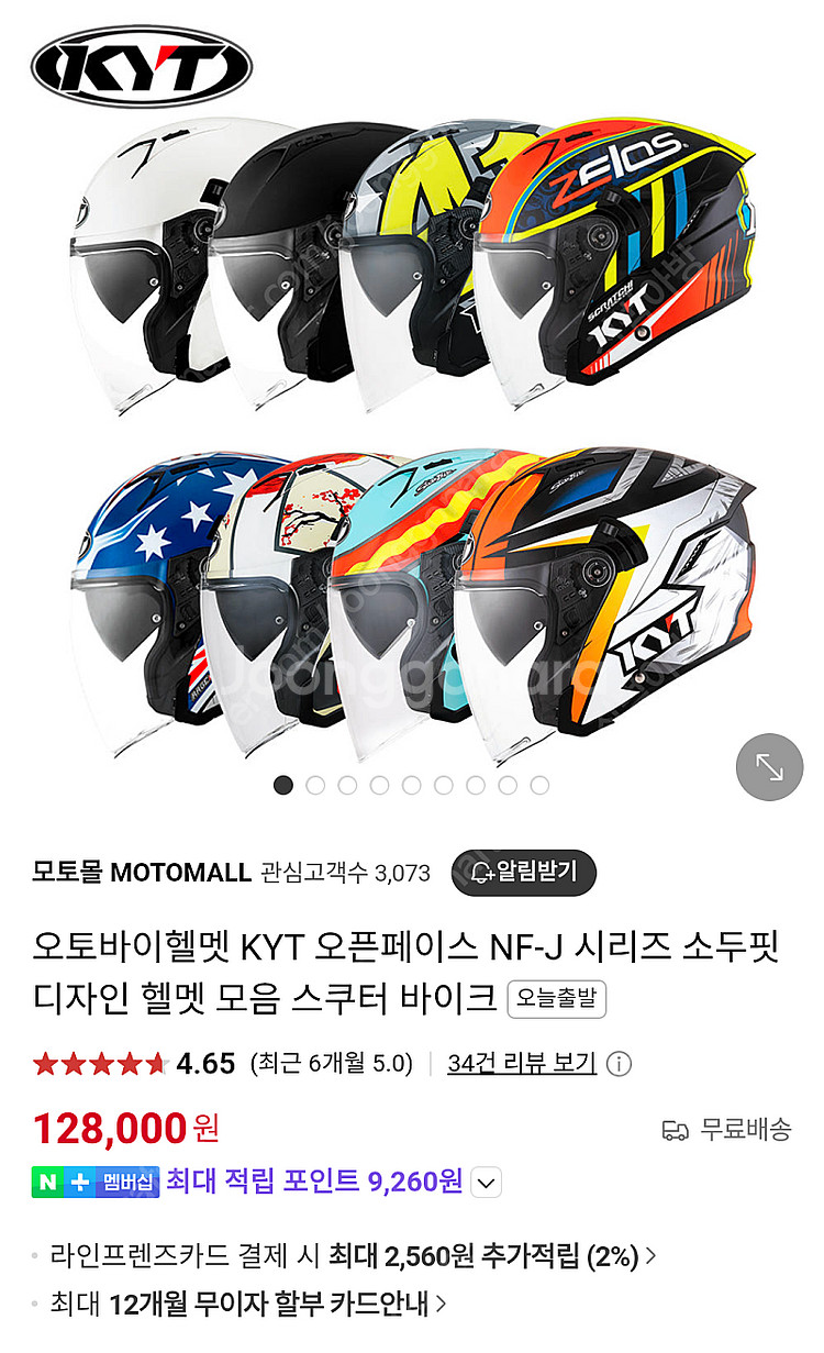 kyt nfj 헬멧--6