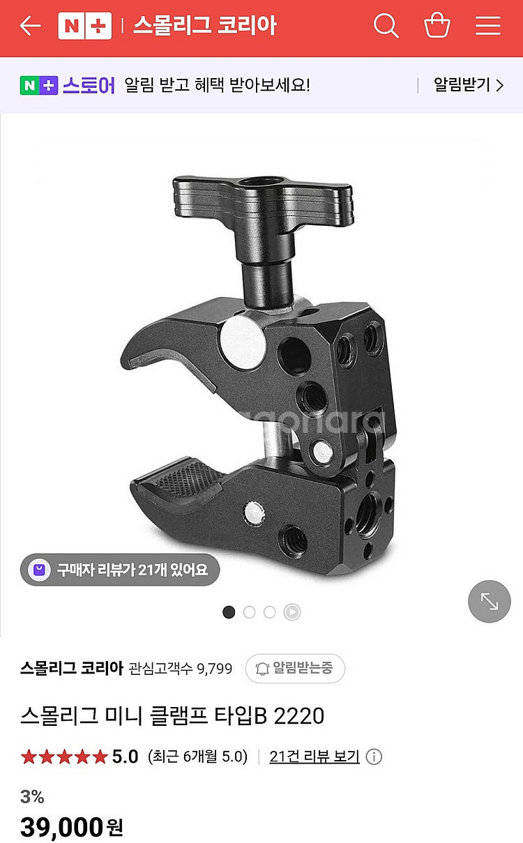 스몰리그 미니 클래프 B타입 팝니다--1