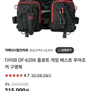 다이와 구명복 DF-6206