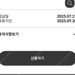 커피빈 무료음료권 ~9/20까지 1장판매