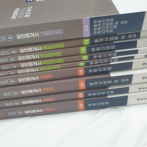 공인중개사 2차 랜드하나 ebs 기본서4권, 핵심요약집4권, 기출문제집
