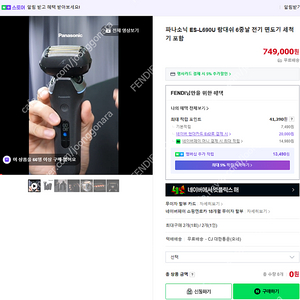 파나소닉 ES-L690U 람대쉬 6중날 전기 면도기 세척기 포함