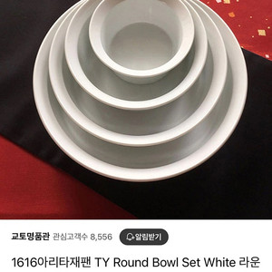 아리타1616 플레이트/볼 2세트판매