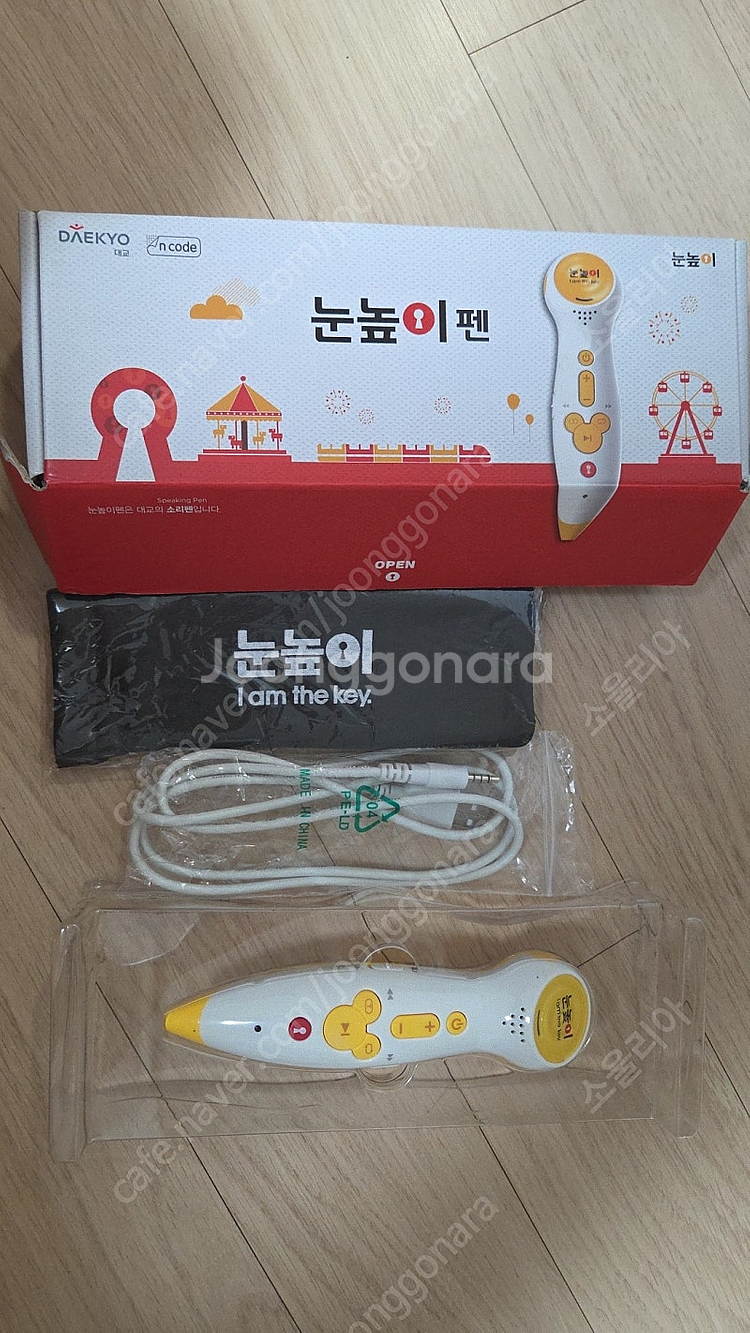 눈높이펜--2