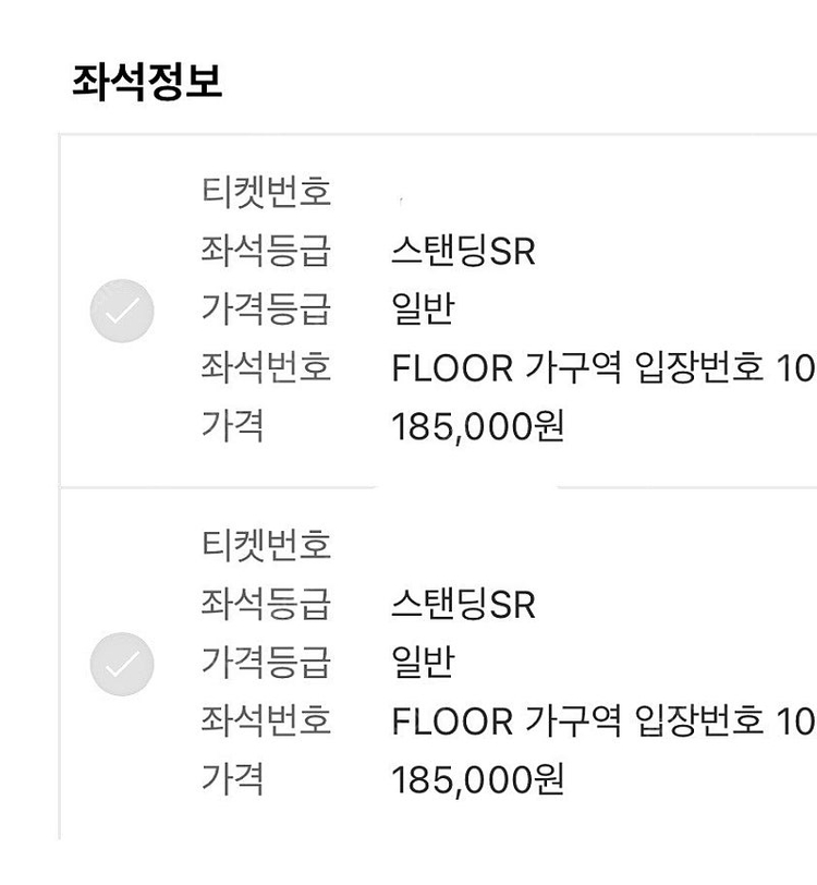 싸이 흠뻑쇼 광주 일요일 2장 일괄 정가 양도 이미지