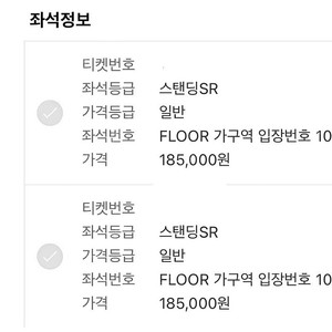싸이 흠뻑쇼 광주 일요일 2장 일괄 정가 양도