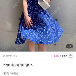 도트 무늬 원피스. 땡땡이 원피스 팝니다(반택포)