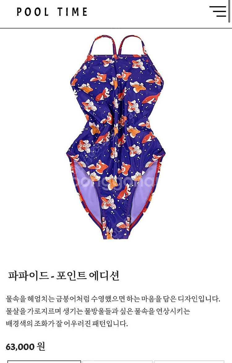 풀타임 파파이드 XL--0