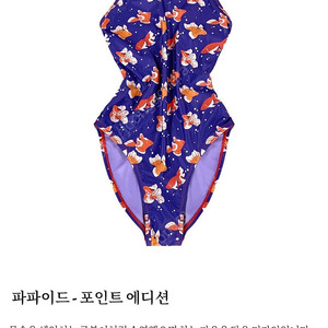 풀타임 파파이드 XL