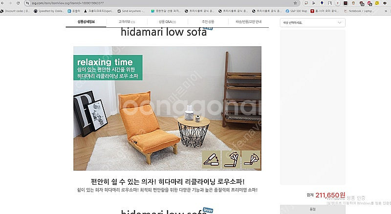 히다마리 1인용 좌식 리클라이너 + 발받침--1
