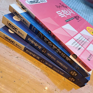 독학사 경영학과 imbc 4단계 3권, 교양공통 4단계 영어 교재 판매합니다.