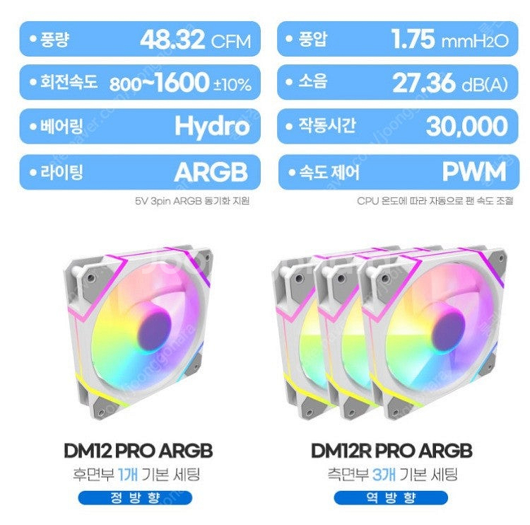 새제품) 다크플래쉬 DM12 Pro ARGB 화이트 x...--1