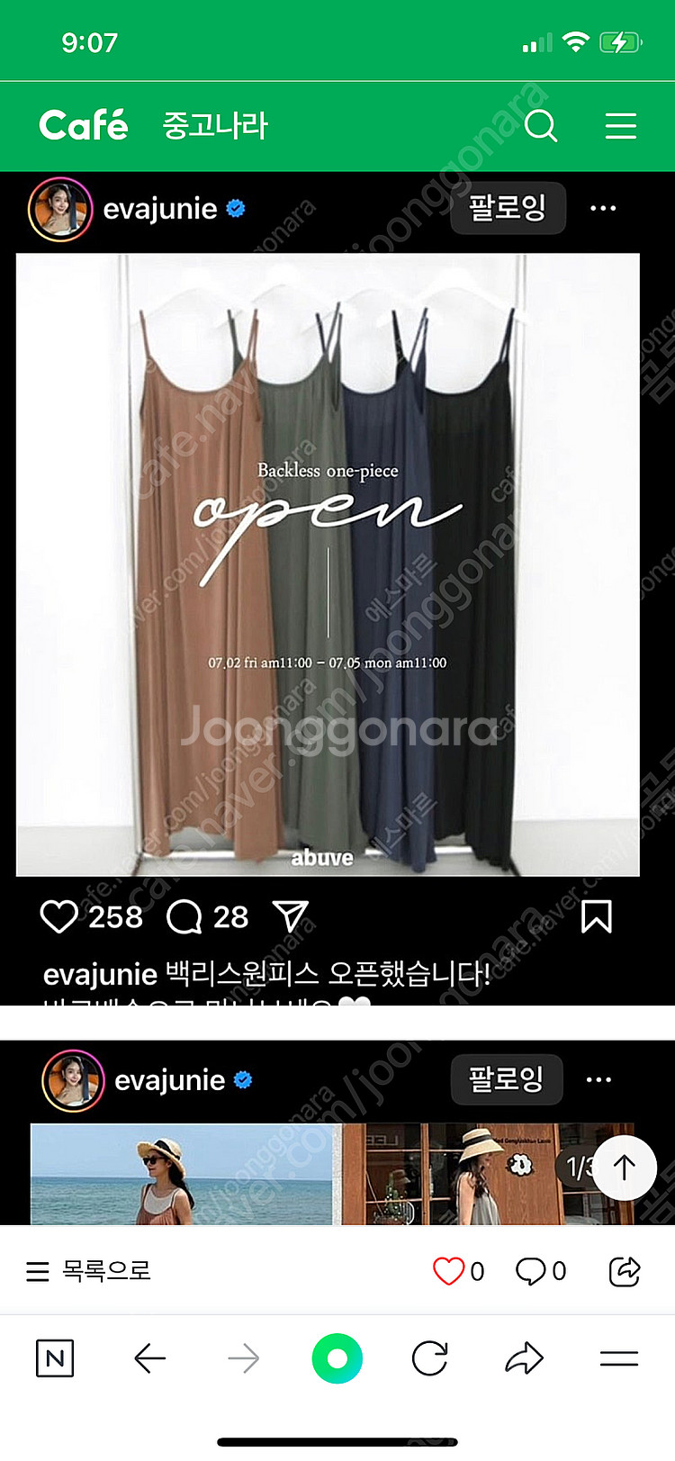 에바주니 어버브 백리스 원피스 새상품--1