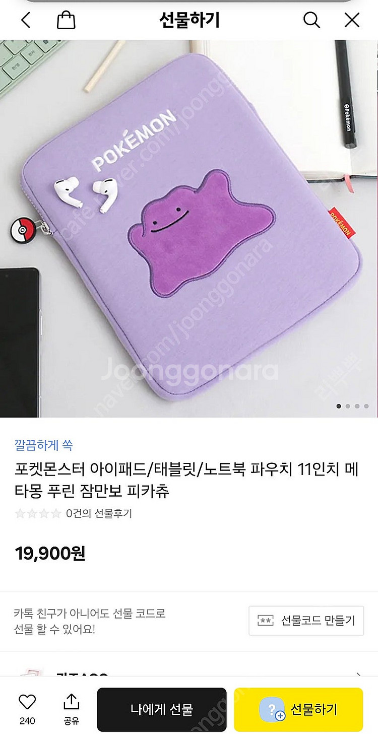 포켓몬 아이패드 파우치--0