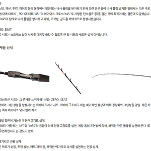 (다이와정공) 메탈리아 에기타코 S-175・J 판매합니다.