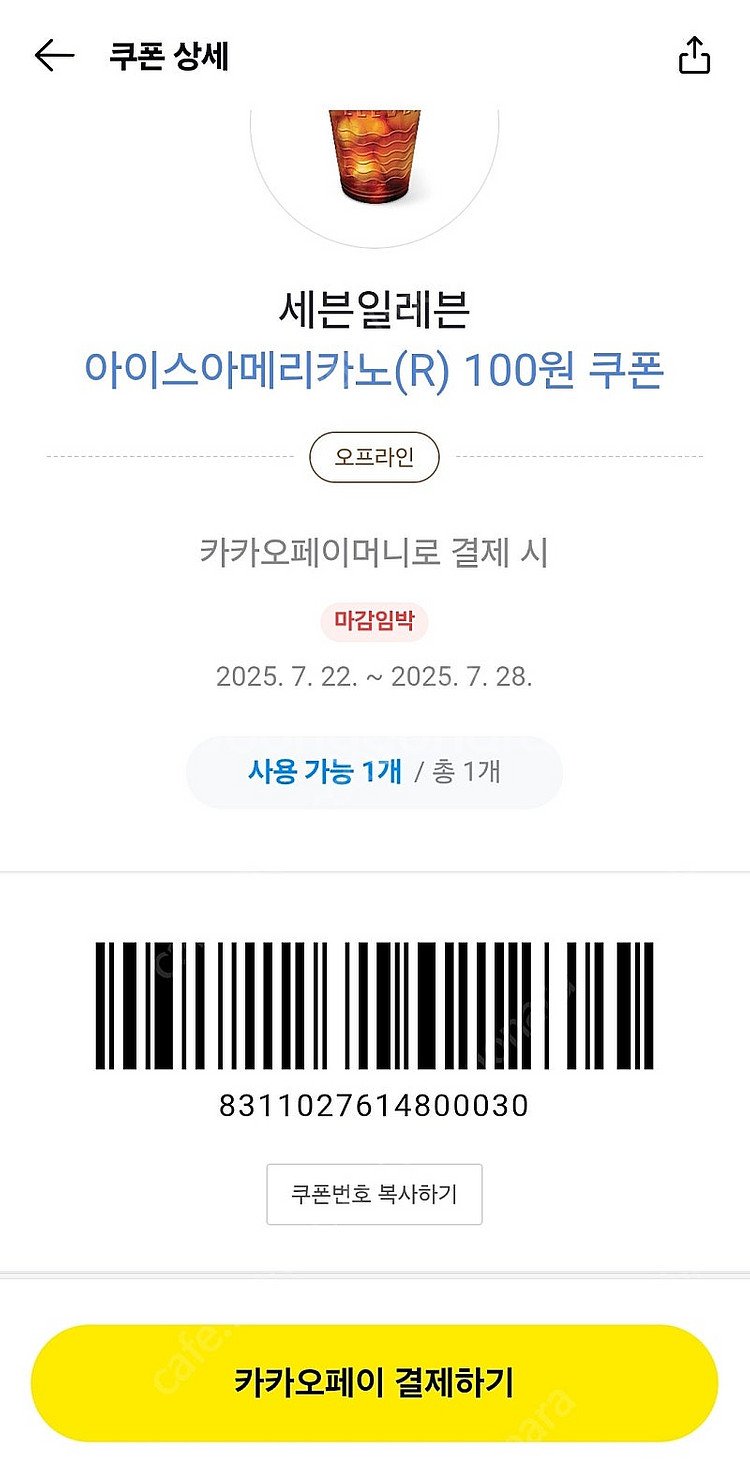 Gs25상품권--0