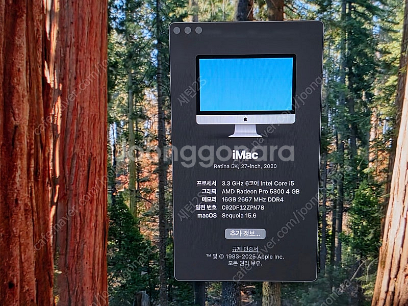 아이맥 2020 27인치 i5 16기가램 1TB SSD...--2