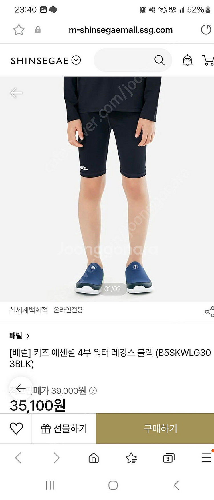 배럴 남아 워터 레깅스 블랙 160사이즈 (새상품) 실...--1