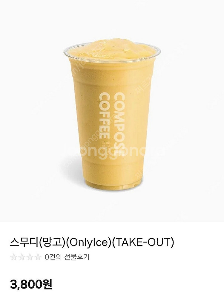 [즉답/메뉴변경O]컴포즈커피 망고 스무디 기프티콘 테이...--0