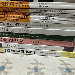 방송대 교재 - 생활과학부 1학년1학기