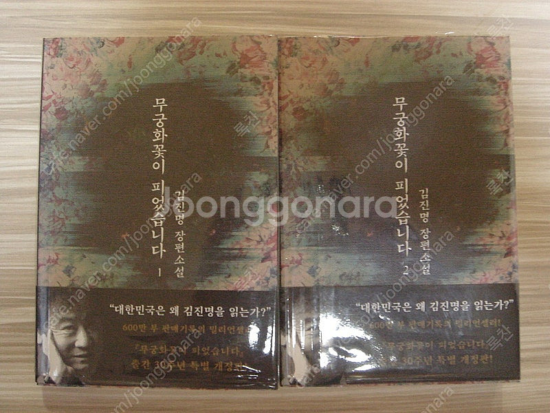 데일카네기(합본,양장), 풍운아김두한, 텍사스홀덤, 국...--5
