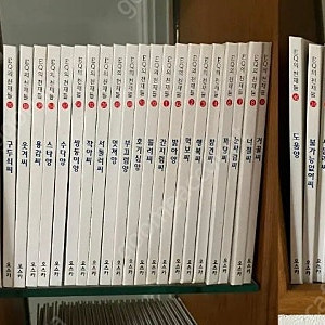 [오스카] EQ의 천재들 60권 전집 세트