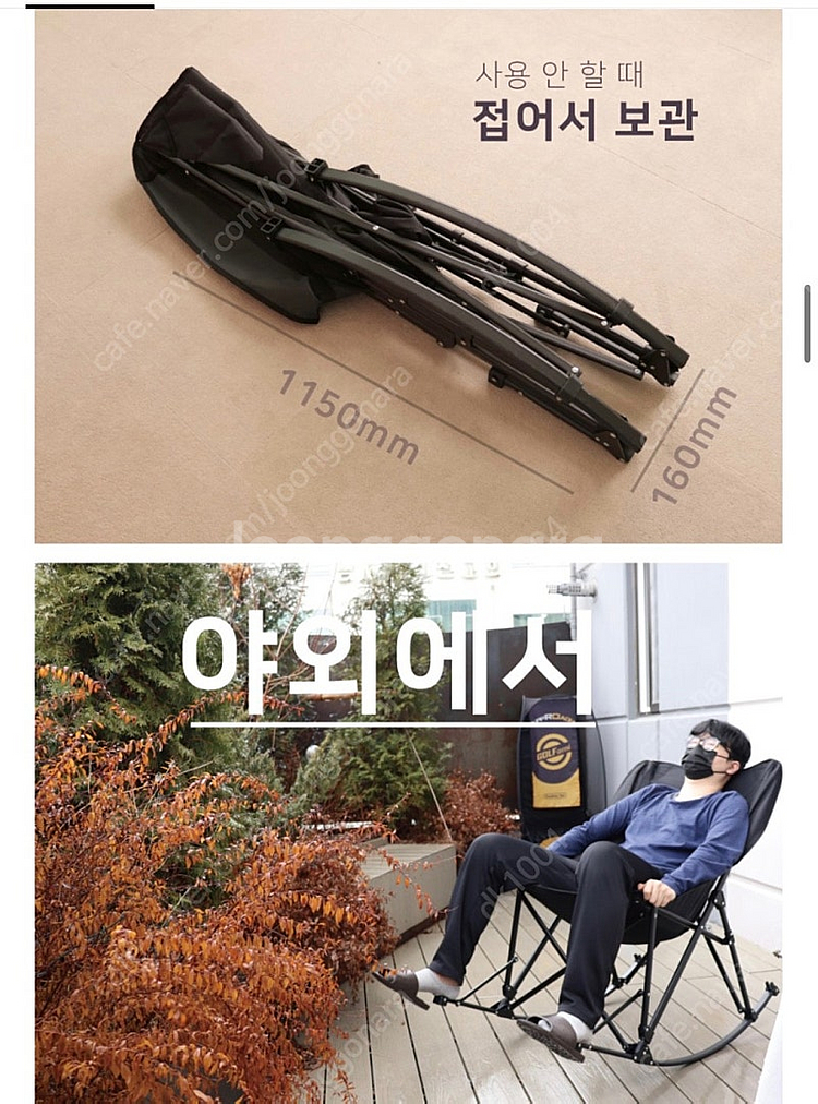 캠핑의자 흔들의자 릴렉스 체어 3개--2