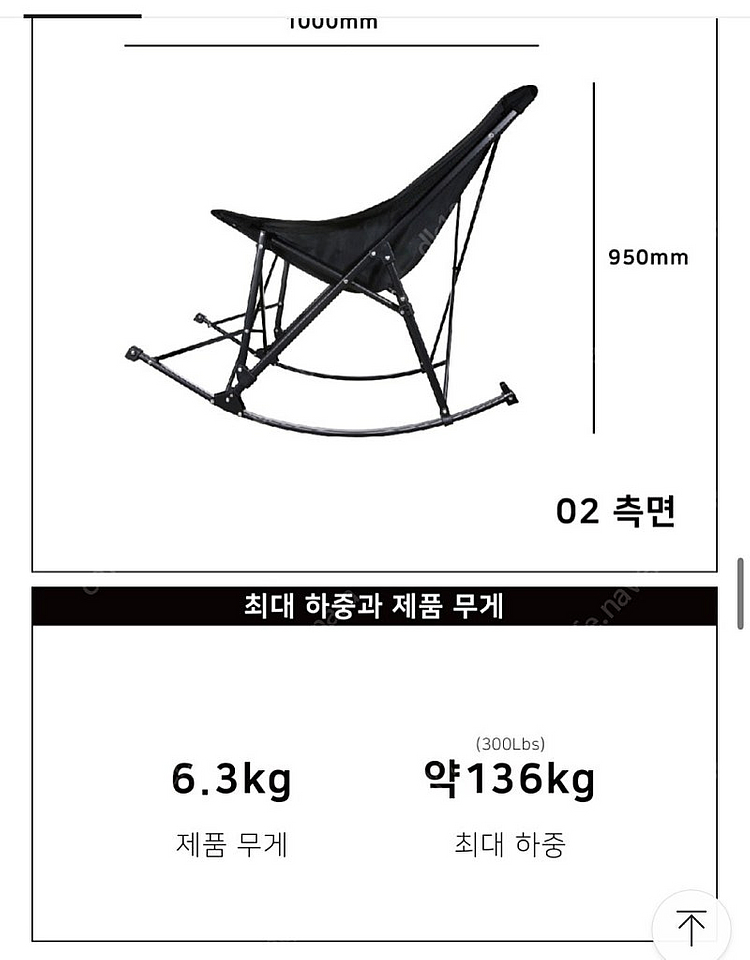 캠핑의자 흔들의자 릴렉스 체어 3개--3