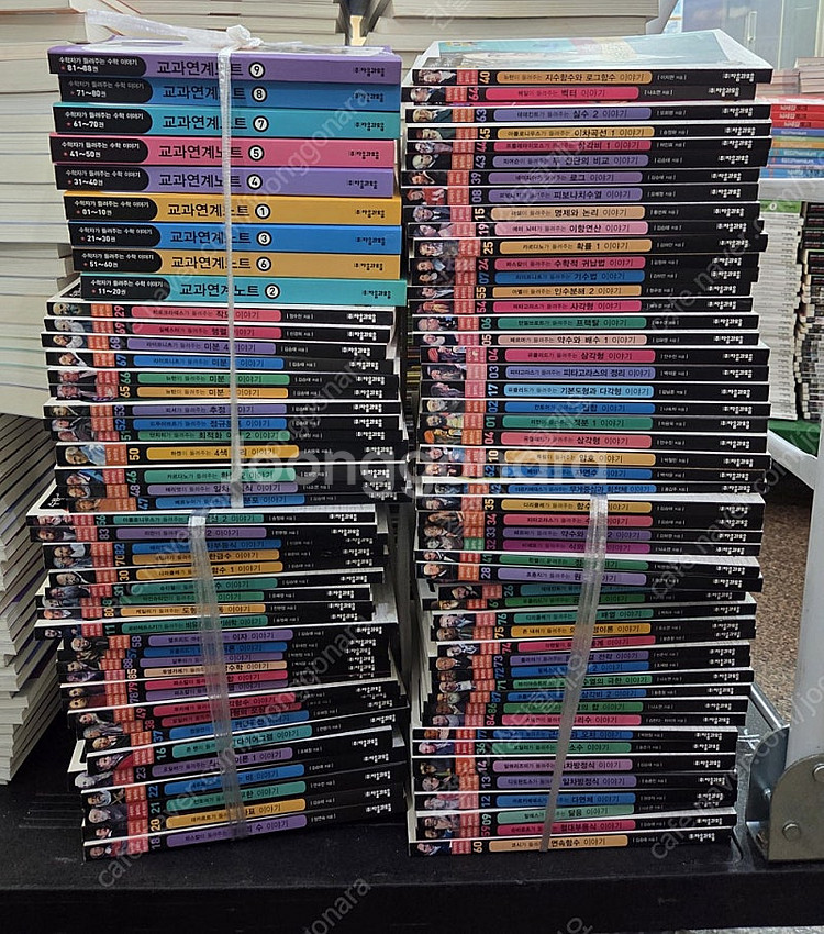 수학자가 들려주는 수학이야기 98권 세트 자음과모음 초...--0