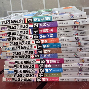 21세기 새먼나라 이웃나라 13권 세트 김영사 어린이책 학습만화 만화책 초등만화책 초등책 초등전집 배송비포함 안전결제 가능 중고책