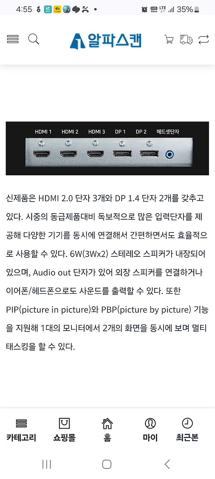 알파스캔 Beyond UHD 5K27 모니터 27인치 ...--2