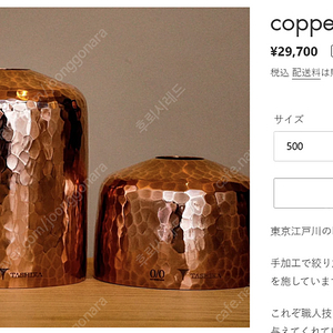 네루디자인웍스 x 타시키 콜라보 코퍼 od캔 자켓 500