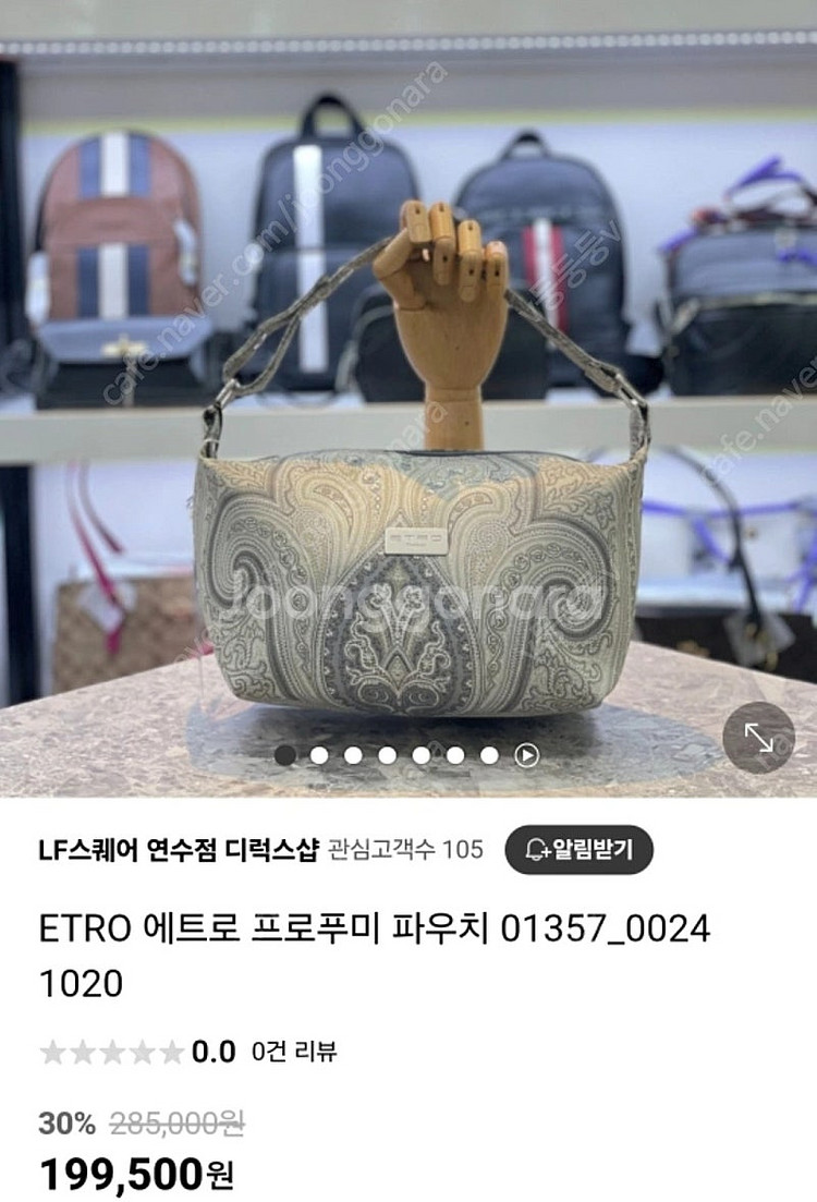 에트로 프로푸미 숄더백--0