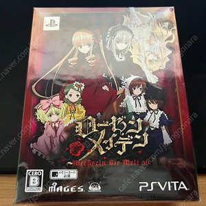 PSVITA 로젠메이든 베헤제른 지벨트 업 한정판 미개봉 일판 팝니다.