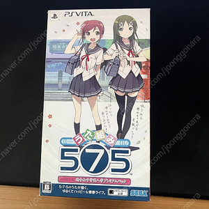PSVITA 우타쿠미 575 한정판 미개봉 일판 팝니다.