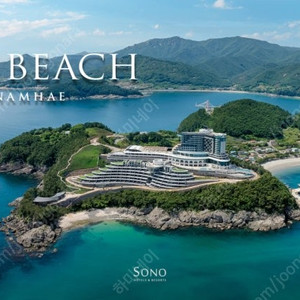 남해 쏠비치 8월 12~14일 숙박 구합니다