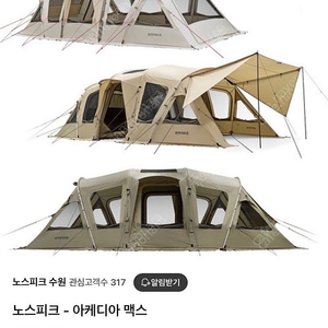 노스피크 아케디아맥스