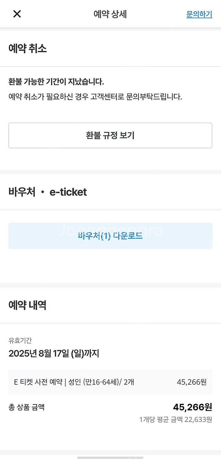 후쿠오카 마린월드 우미노나카미치 성인 2인 입장권--1