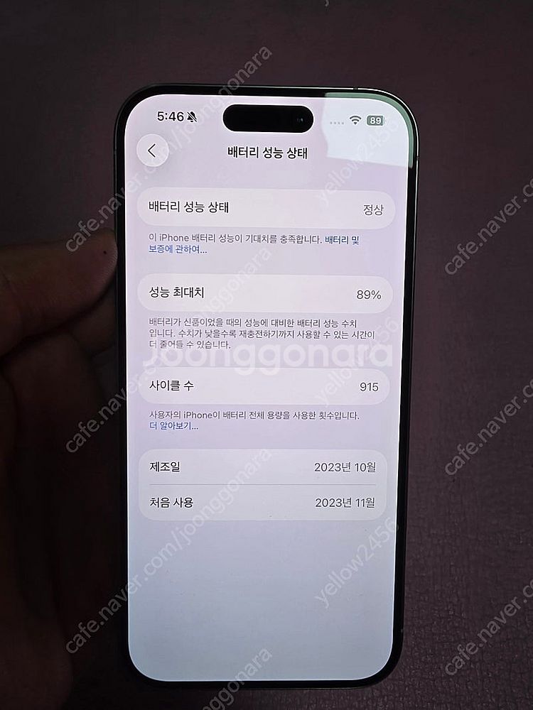 아이폰15프로 128기가 자급제+애케플--8