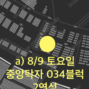 8월9일(토)부산 사직 롯데자이언츠vsSSG랜더스 중앙탁자 2연석, 중앙상단 4연석, 내야상단 2연석