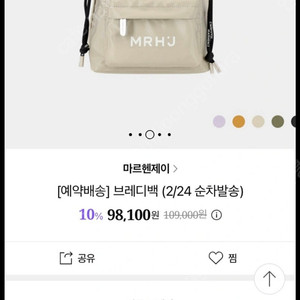 마르헨제이 샤롱백 복조리백