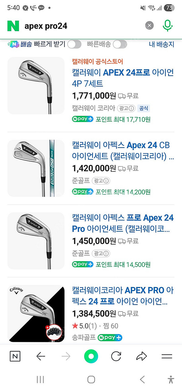 (새제품,미개봉)캘러웨이 Apex pro 24 아이언세...--3