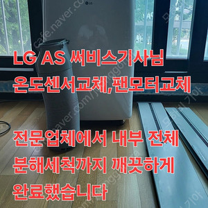 LG 이동식 에어컨