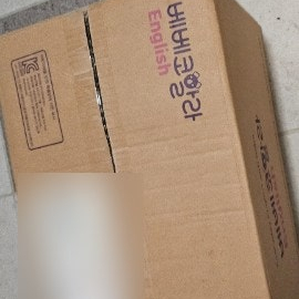 베베코알라 전집 (영문/한글) (정가 333,000원) 구성 풀세트 판매합니다! (미개봉/새상품)